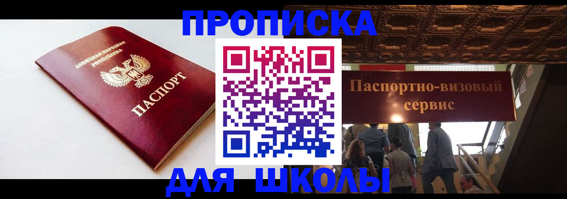 прописка поиск в Братске