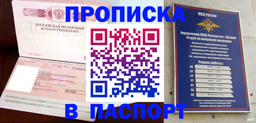 миграционный учет в Братске