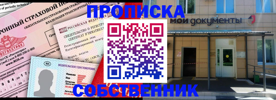 найти адрес прописки в Братске