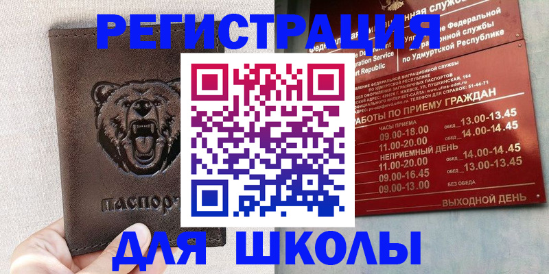 прописка законно в Братске