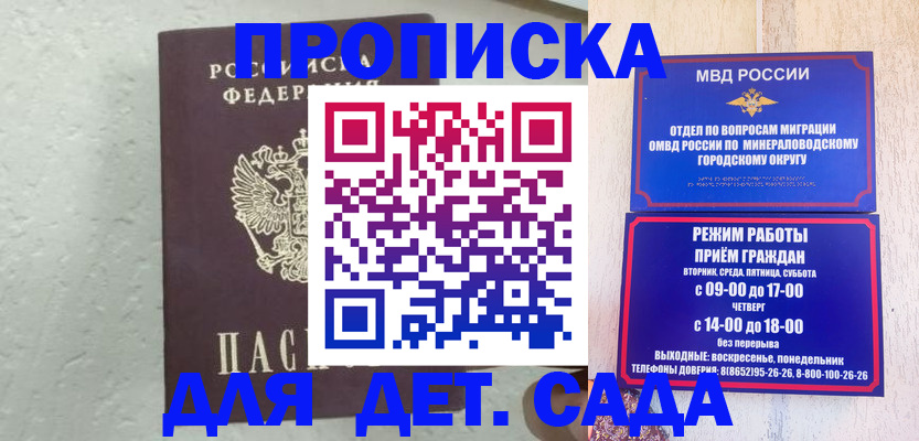 временная регистрация поиск в Братске