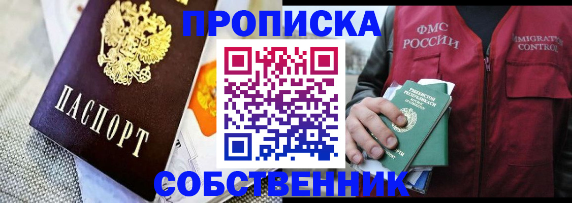 временная регистрация гарантия в Братске